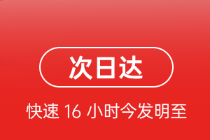 乌鲁木齐地窝堡航空快运航空货运 航空货运